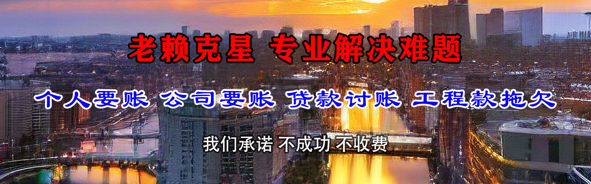 三门催帐公司